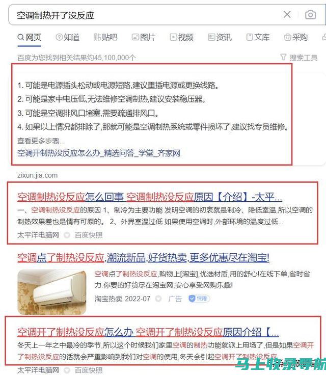 关键词排名走势分析：网站SEO优化报告解读